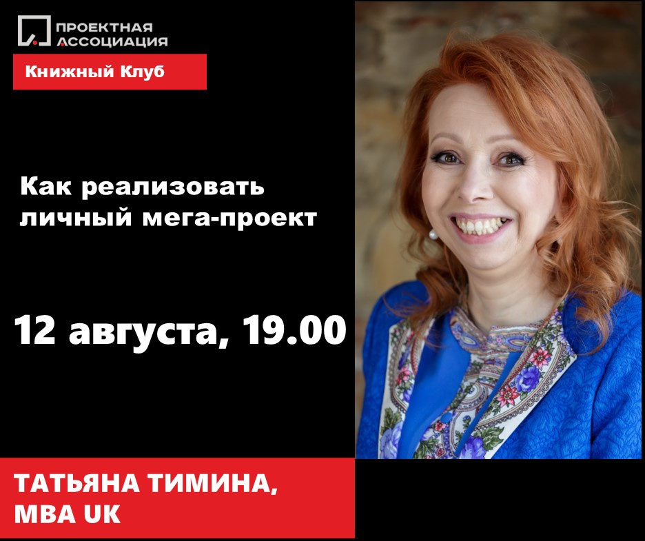 Как реализовать личный мега-проект