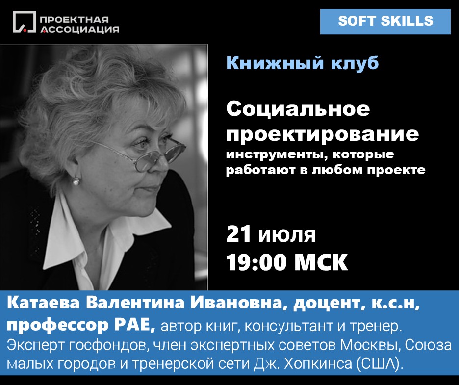 Социальное проектирование: инструменты, которые работают в любом проекте